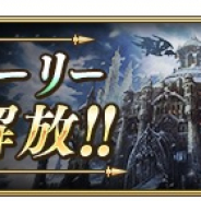 スクエニ、『BRAVELY DEFAULT FAIRY'SEFFECT』でストーリー2部9章公開!! クリスタル教徒が800年前から抱き続ける悲願とは?