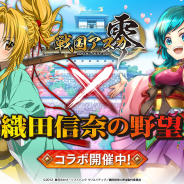 ORATTA、『戦国アスカZERO』で「織田信奈の野望」の復刻コラボを本日開催! 復刻コラボを記念して描き下ろし新カード追加