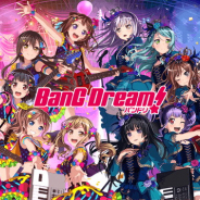 ブシロード、『バンドリ! ガールズバンドパーティ!』のAnimeJapan 2020へのブース出展を中止…他のコンテンツも中止に