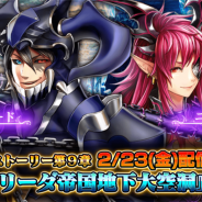 グッドスマイルカンパニー、『グランドサマナーズ』で「英雄祭・絆」を開催 メインストーリー9章配信開始やリアルイベントの最新情報も