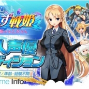 SHOWROOM、『あくしず戦姫~戦場を駆ける乙女たち~』の声優オーディションを開催 合格者3名はオリジナルキャラクターとしてゲーム内に出演