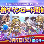 GAMEVIL COM2US Japan、新作『アルカナタクティクス』の事前DLを開始 正式サービス開始は本日の予定