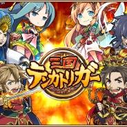 ガンホー、『三国テンカトリガー』に高難易度戦場「丁夫人襲撃!」が登場 「SSR」武将の的中確率が超絶UP!する「天授祭」も開催!
