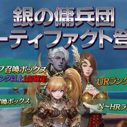 【Google Playランキング(10/6)】新ガチャ販売開始などで『リネレボ』が19位に上昇 『アトリエ オンライン』は83位とトップ100圏内に