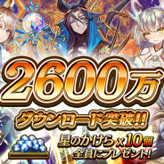DeNA、『逆転オセロニア』が2600万DLを突破!「超駒パレード」に「四大天使・ガブリエル(S)」登場