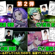 Donuts、『無人戦争2099』で佐倉綾音さんら声優陣のサイン色紙が当たるプレゼントキャンペーン第2弾を開催