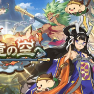 任天堂とCygames、『ドラガリアロスト』でイベント【復刻】「仙境の空へ」開催予告! 3月19日より