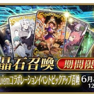 【App Storeランキング(5/26)】『FGO』が首位に…「Fate/Requiem」コラボで 「Devil May Cry」シリーズと初コラボの『パズドラ』は2位