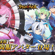 KOG、『グランドチェイス-次元の追跡者-』で大型アプデを実施! 新アバター「着物・韓服」や新SR英雄、S等級ペットも追加
