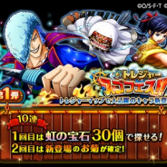 バンナム、『ONE PIECE トレクル』でトレジャースゴフェス開催中!「狂死郎」「牛鬼丸」「お菊」が新登場