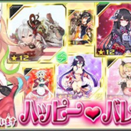 セガ、『ファンタシースターオンライン2 es』でesスクラッチ「ハッピー・バレンタイン2021」を配信開始