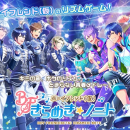 QualiArts、『ボーイフレンド(仮)きらめき☆ノート』のサービスを2019年6月24日をもって終了