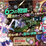 EXNOA、『かんぱに☆ガールズ』で「かんぱに☆おとぎdeパニック! ~そのお姫様、我が社の社員です!~」の更新を含むアプデを実施
