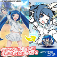 MSF、『ブレイブファンタジア』にて「究極!ニパ子ちゃん」とのコラボイベント開催が決定!