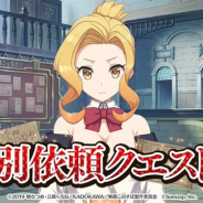 サムザップ、『このファン』で期間限定「特別依頼クエスト」を開催 強力なジャイアントトードが再び登場!