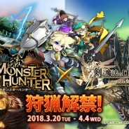マーベラス、『剣と魔法のログレス いにしえの女神』が『モンスターハンター』とのコラボイベントを開催 「アイルーきぐるみ」を全員にプレゼント