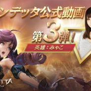 GAMEVIL COM2US Japan、今秋配信予定の『ヴェンデッタ(VENDETTA)』の公式動画第3弾を本日21時より生放送で公開