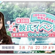 allfuzと10ANTZの『乃木恋』がApp Storeランキングで77位から15位まで急浮上 「第10回彼氏イベント」と特効ガチャの開催で