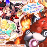 DMM GAMES、次世代リアルタイムカードバトル『魔法図書館キュラレ』で「ねこみみぱにっく」のストーリー後編と新ボスを追加