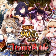 エディア、『ヴィーナス†ブレイド』でTVアニメ「ビキニ・ウォリアーズ」とのコラボを実施