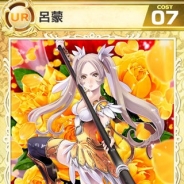 Aiming、シミュレーションRPG『武神大戦!』新ワールドオープン記念として夏の特別キャンペーンを実施