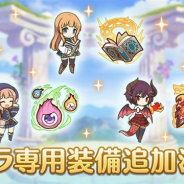 Cygames、『プリンセスコネクト!Re:Dive』で「アン」「ルゥ」「グレア」のキャラ専用装備を4月10日に追加