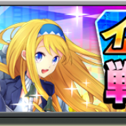 ポリゴンマジック、『音速少女隊』でイベント「音速の不調和」を開催 大森日雅、上坂すみれ、黒沢ともよ、加隈亜衣らが演じる戦姫を新たに追加