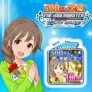 バンダイナムコ『アイドルマスター シンデレラガールズ』の会員数が500万人突破! 記念キャンペーンと限定ショップを開催