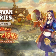Aiming、PS4版『CARAVAN STORIES』で13マップ追加の大型アップデートを実施 記念ログインボーナスや期間限定パック販売も開始