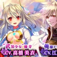 テンダ、『ヴァンパイア†ブラッド』にゼノン(CV.野島健児)、氷室咲夜(CV.江口拓也)、加賀谷優芽(CV.高橋美衣)のボイス付カードを追加