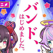 コロプラ、『白猫プロジェクト』のミニアニメ「ノリノリガールズ」を配信…アプリ内から視聴すると「ジュエル」×5個がもらえる!