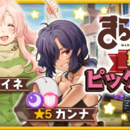 アニプレックス、『きららファンタジア』で「ピックアップ召喚・第2弾」を17時より開催! クレア、カンナ、ライネの出現率アップ!