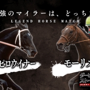 Donuts、『ダービーストーリーズ』の事前登録者数が3万人を突破 最強馬キャンペーン第2弾「最強のマイラーは、どっちだ」も開催