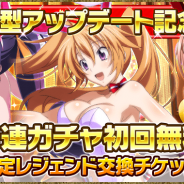マーベラス、『ハイスクールD×D』で新機能「プライベートモード」が実装決定 これを記念して11連ガチャが初回無料に
