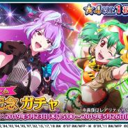 DeNA、『歌マクロス スマホDeカルチャー』でコスチューム強化記念ガチャを開催! 10連で★4以上1枚確定