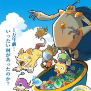 NTTぷららとシグナル・エムディ、『ルナたん ~巨人ルナと地底探検~』のアニメ化が決定 キャラボイスに小西克幸さんや金田朋子さんらが参加
