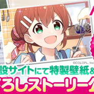 コロプラ、『バトルガール ハイスクール』6周年記念サイトをオープン 描き下ろしイラストや特別ストーリー公開