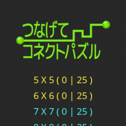 ワーカービー『つなげてコネクトパズル』を「Yahoo!ゲーム」の「かんたんゲーム」で提供開始