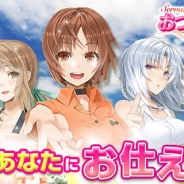 モバイルファクトリー、フルボイスアプリ第一弾『おつかえ乙女!』の事前登録を開始! 竹達彩奈、悠木碧、上坂すみれら人気声優を起用