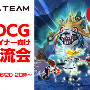 エイチーム、3Dグラフィックデザイナー向けの交流会「エイチームのグラフィックデザイナーと交流しながら学ぶ2時間!」を6月20日20時より名古屋本社で開催