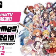 AbemaTV、『CygamesFes2018 ~オールコンテンツエリア生放送 SP!』のタイムスケジュールを発表!