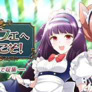 DeNA、『トリカゴ スクラップマーチ』でメイド姿の「サクヤ」「シエラ」が登場するイベント開催中! 高知県須崎市「しんじょう君」とのコラボ決定