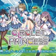 DMM GAMES、『CIRCLET PRINCESS』のサービスを2020年3月31日をもって終了