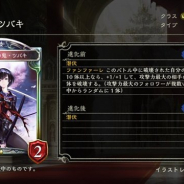 Cygames、『シャドウバース』第14弾カードパックのアディショナルカード「妖刀の鬼・ツバキ」を紹介!