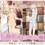 EXNOA、『Alice Closet』で1.5周年キャンペーンを開始 新パーツ「特殊ポーズ」含むNow me.コラボ衣装が登場!