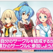 エディア、『蒼の彼方のフォーリズム-ETERNAL SKY-』大型アップデート第二弾サークル機能追加 「スカイ大作戦 陽だまりの佐久間編」も開催