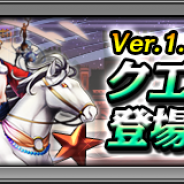 トムクリエイト、『バディランナー』に新モード「クエストモード」を実装 各コースに登場するNPCを倒してスターを手に入れよう