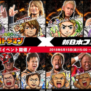 セガゲームス、『共闘ことばRPG コトダマン』で「新日本プロレス」コラボを開催! ゲームにログインするだけで★5「オカダ・カズチカ」プレゼント