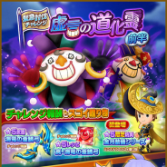 レベルファイブ、『ファンタジーライフ オンライン』で新イベント「緊急討伐チャレンジ『虚言の道化霊』」を開催!!