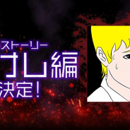 UUUM、『青鬼X』アナザーストーリー「たけし編」を配信開始! マルチエンディング機能を搭載!